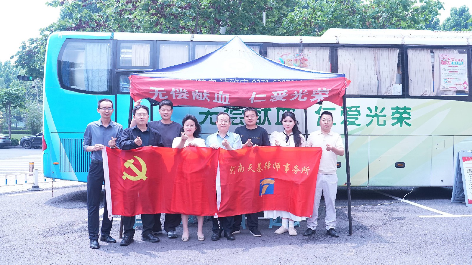 热血汇聚爱心 奉献彰显担当︱河南天基律师事务所开展无偿献血暨造血干细胞捐献活动